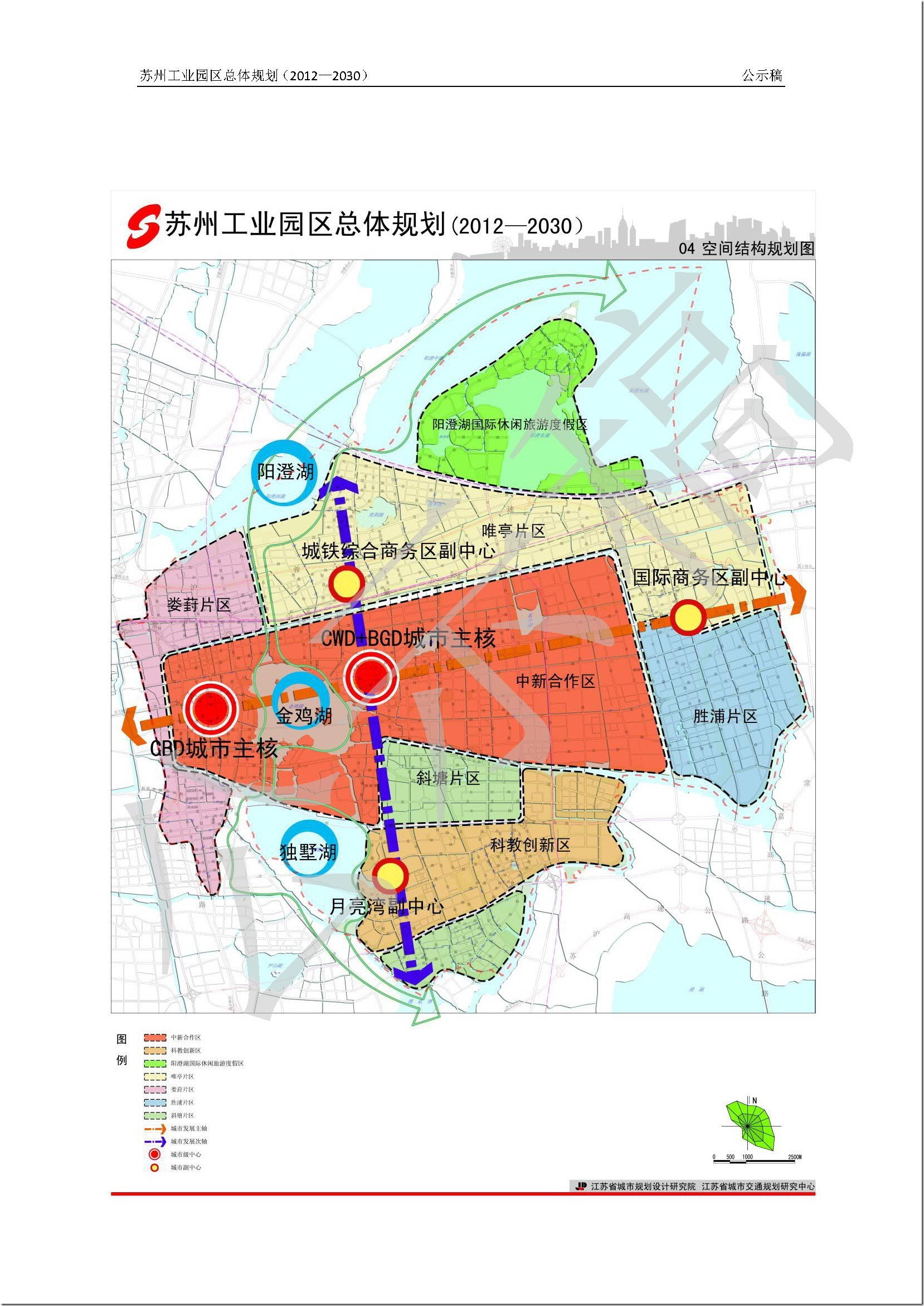 【整理】苏州工业园区总体规划(2012-2030)公示稿 | 在路上