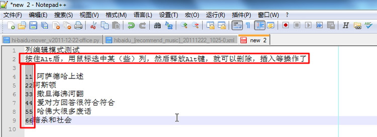 【詳細】Notepad++使用心得和特色功能介紹 - notepad/ultraedit的最好的替代品，最好用的輕量級文字編輯器 v2011-12-20 - crifan - work and job