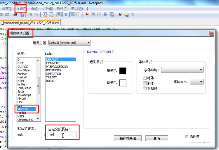 【詳細】Notepad++使用心得和特色功能介紹 - notepad/ultraedit的最好的替代品，最好用的輕量級文字編輯器 v2011-12-20 - crifan - work and job