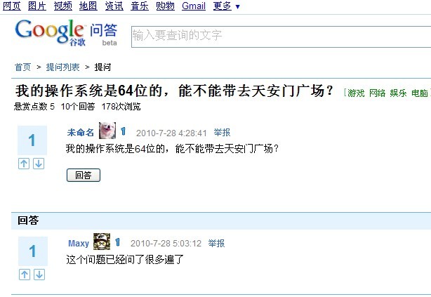 我的操作系统是64位的