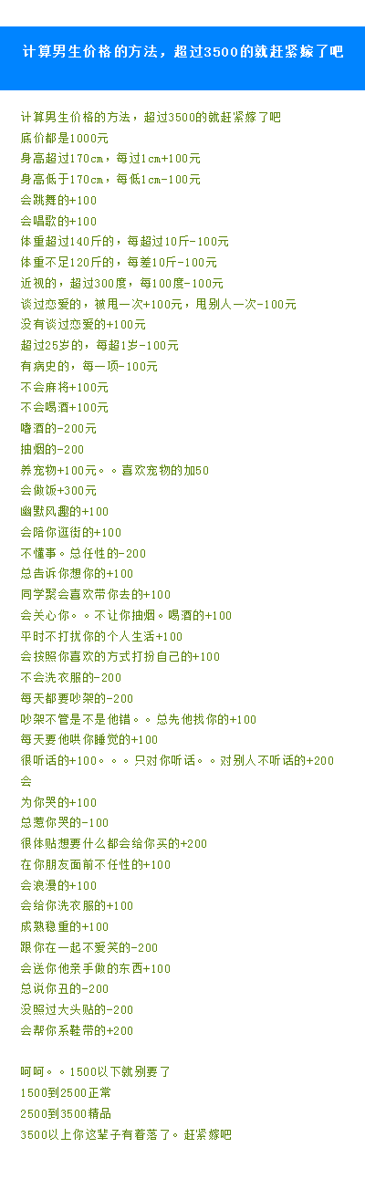 【9】怎样嫁一个好男人