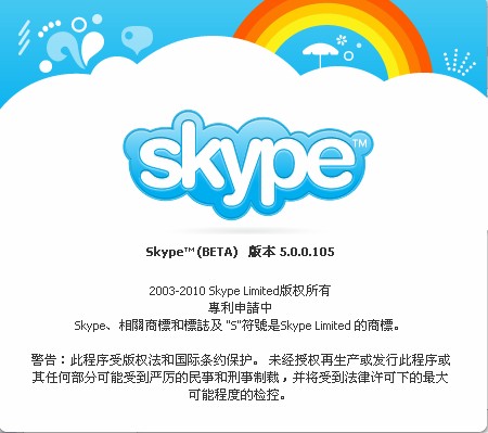 【软件下载】skype国际版/多国语言官方版 最新版本 下载 正式版本 beta试用版 下载并安装版