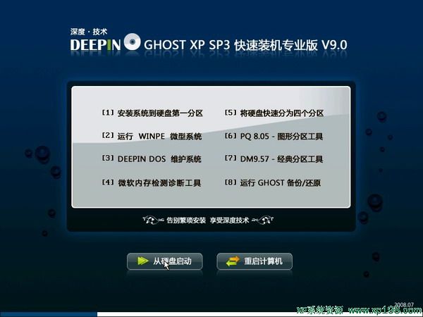 【资源下载】深度GHOST XP SP3 快速装机专业版 V9.0 (二次修正版本) ISO镜像