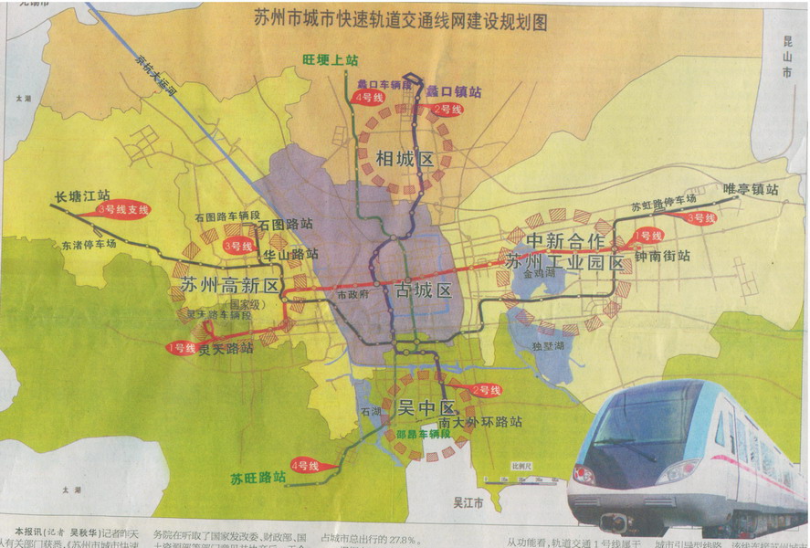 【更新至20100618】苏州轨道交通地图及站点信息介绍