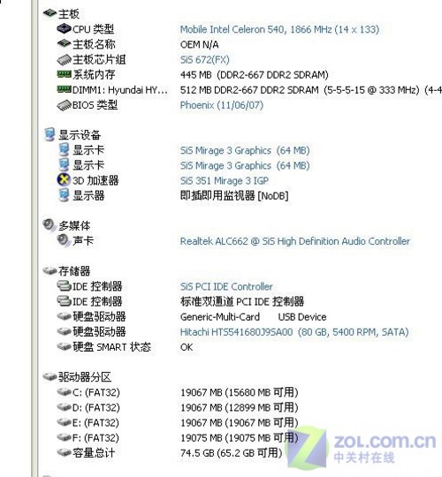 竟能玩魔兽!2999元天运Q540X性能测试 