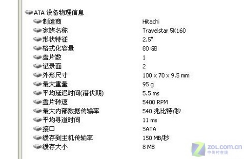 竟能玩魔兽!2999元天运Q540X性能测试 