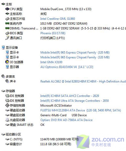 双核配X3100集显 3699元神舟F1500评测 