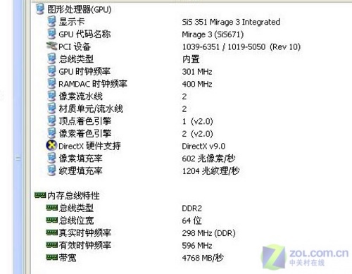 竟能玩魔兽!2999元天运Q540X性能测试 