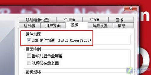 3998元12寸双核本 神舟优雅W230S评测 3998元12寸双核本 神舟优雅W230S评测