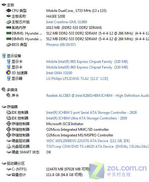 3998元12寸双核本 神舟优雅W230S评测 3998元12寸双核本 神舟优雅W230S评测