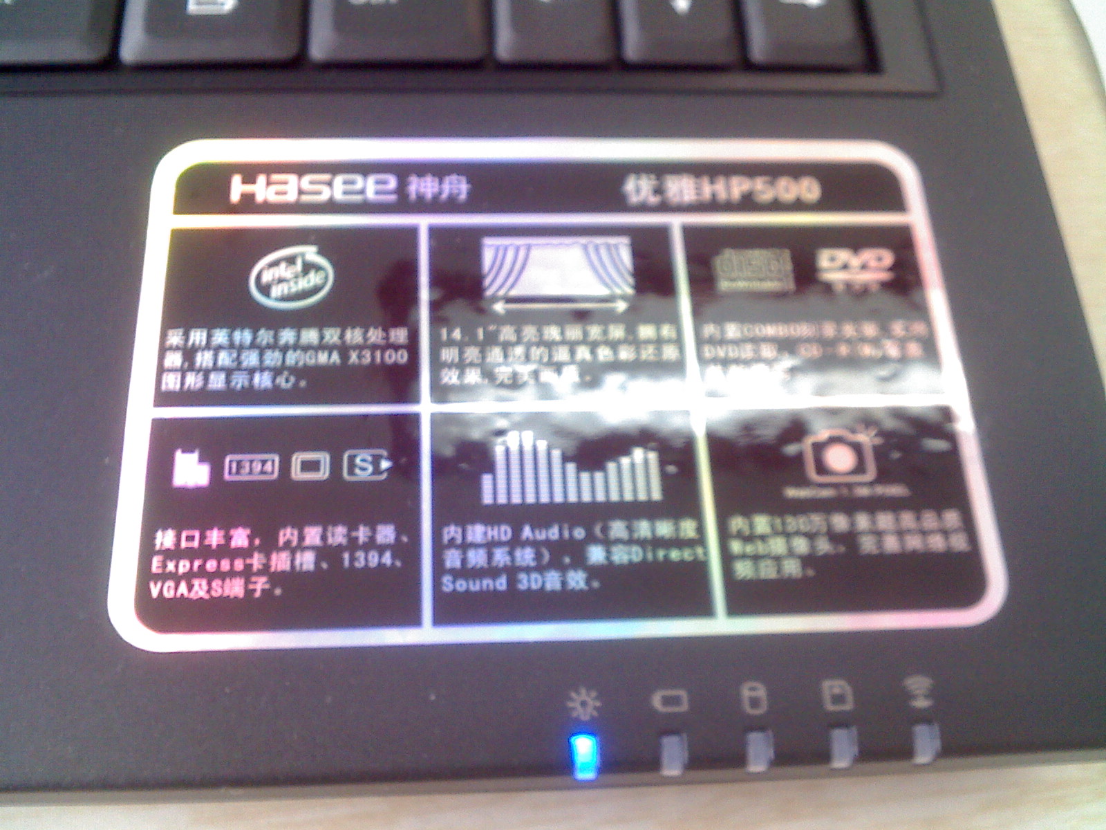 昨天入手一台神舟优雅HP500，个人感觉