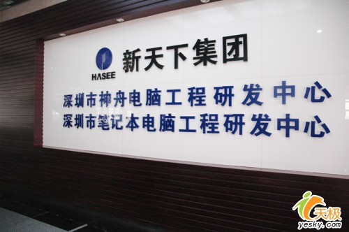 走进神舟(4)：具有业内最强的研发实力！