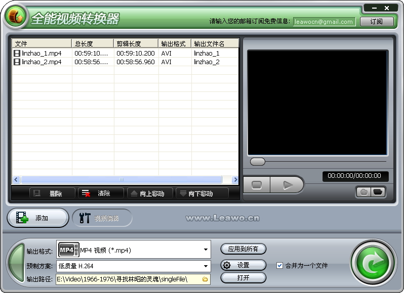 MP4 视频文件合并软件： Boilsoft Video Joiner
