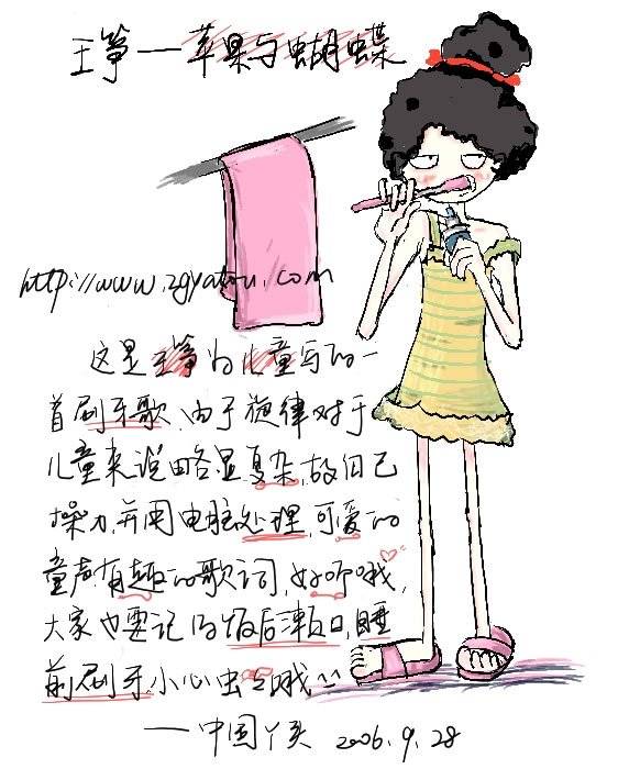 【歌曲推荐】苹果与蝴蝶 - 王筝