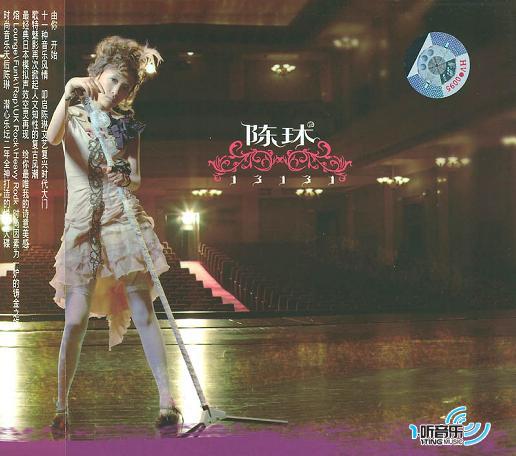 【歌曲推荐】天使的选择 - 陈琳