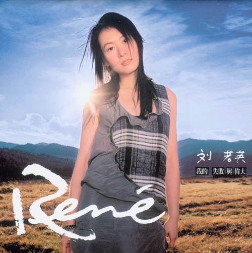 【歌曲推荐】分开旅行 - 黄立行 刘若英