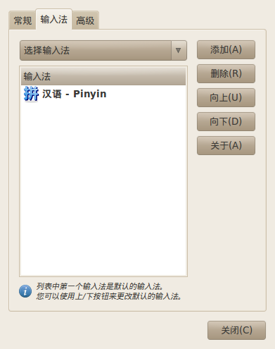 给Ubuntu 10.04添加最好用的中文输入法：ibus-pinyin，“拼pinyin”