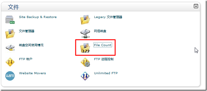 cpanel file count
