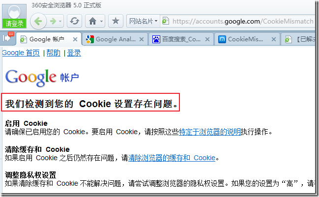 we_have_detected_that_your_cookie_settings_problem