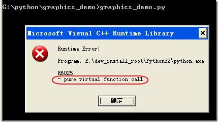 【已解决】Python中运行graphics图形库，结果出错：Runtime Error! R6025 pure virtual function call