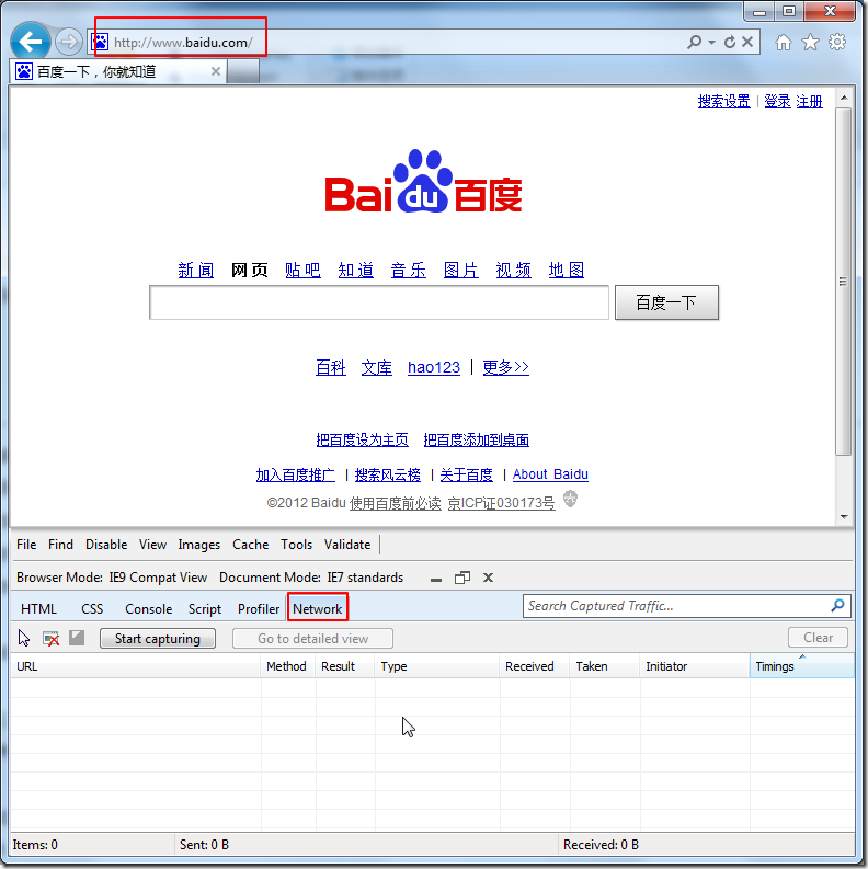 【教程】手把手教你如何利用工具(IE9的F12)去分析模拟登陆网站(百度首页)的内部逻辑过程