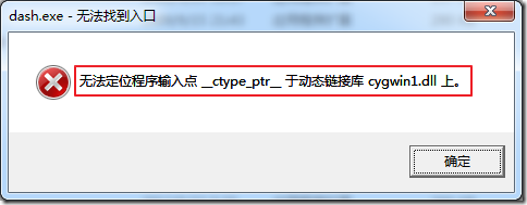 【部分解决】重新安装cygwin，结果找不到cygwin1.dll，无法定位程序输入点，找不到cygreadline7.dll