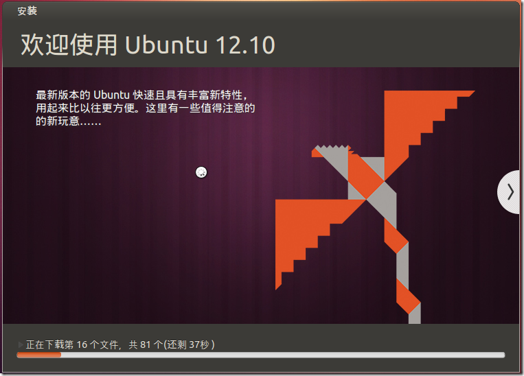 intro - welcome use ubuntu