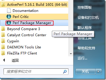 perl package manager