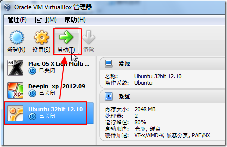 【教程】【每步均有截图和解释】在VirtualBox中安装（刚配置好）Ubuntu虚拟机