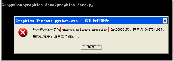 unkown software exception 0x40000015