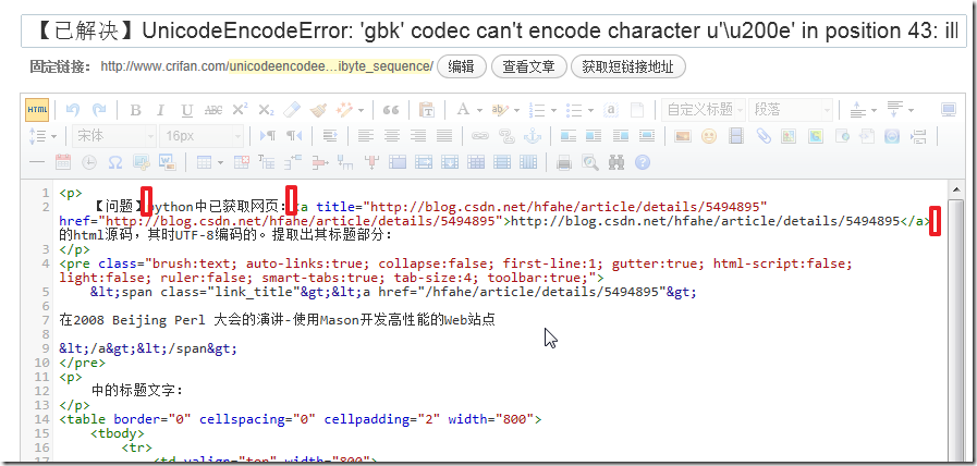 ueditor html no newline tag