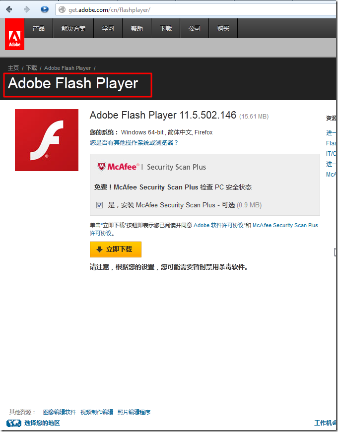 adobe flash player main page