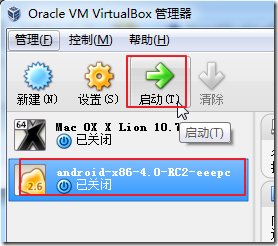 【记录】Virtualbox中安装已配置好的Android-x86的虚拟机