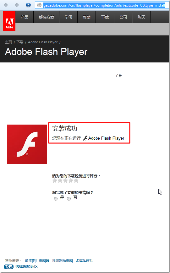 you are running adobe flash player