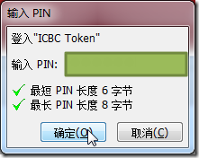 input pin code