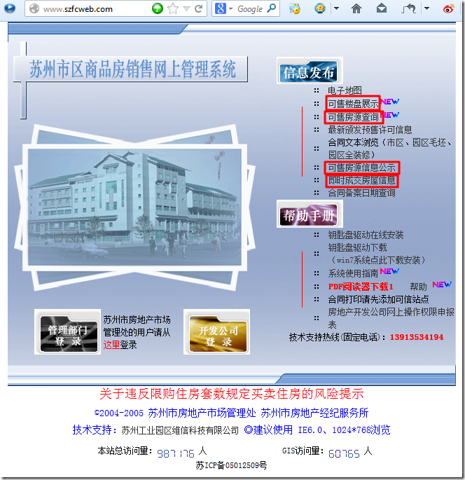 suzhou downtown house online management system