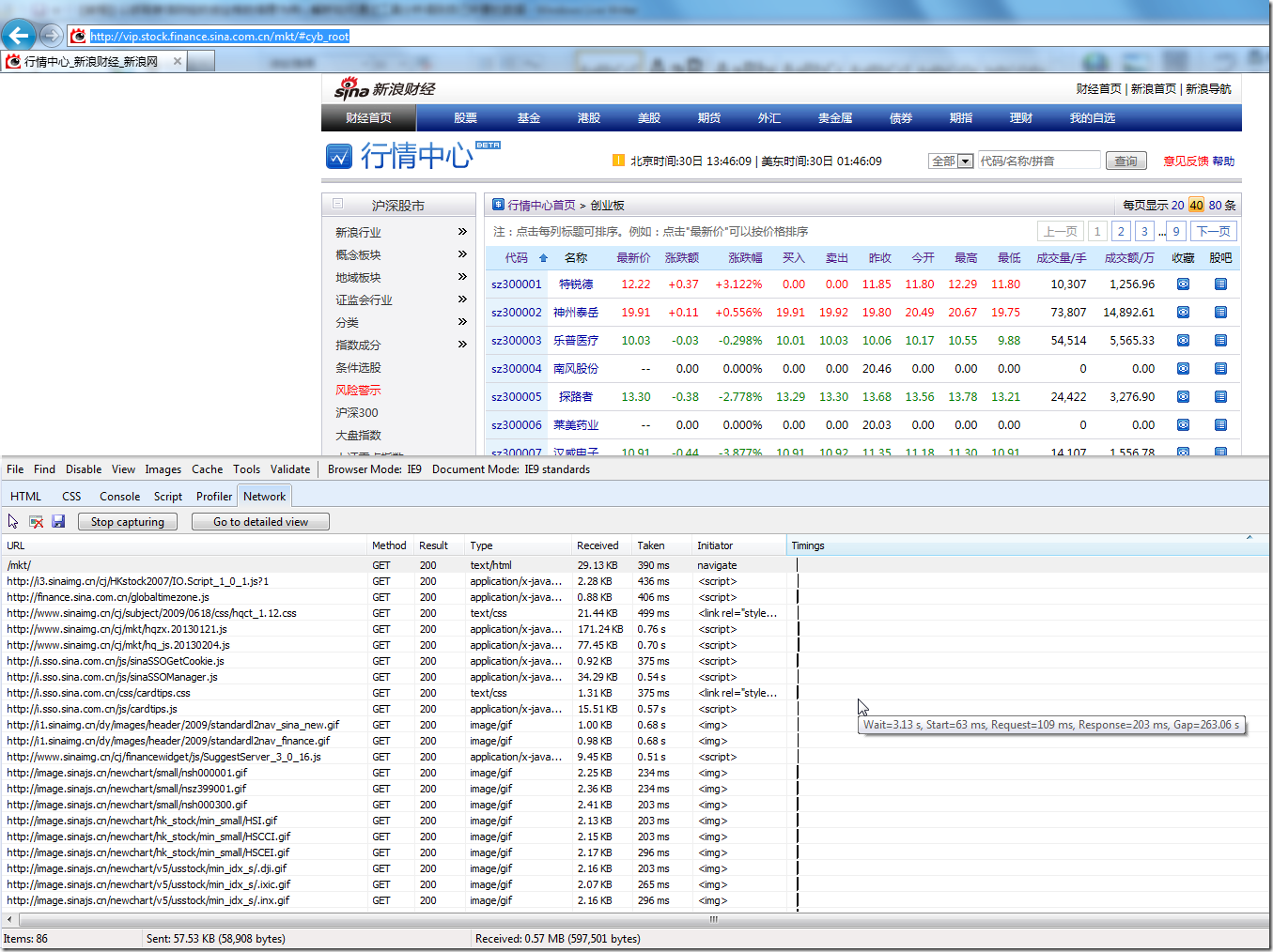 the main ui for ie9 f12