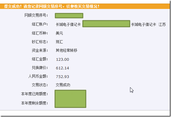 sell usd 123 to get 752 rmb