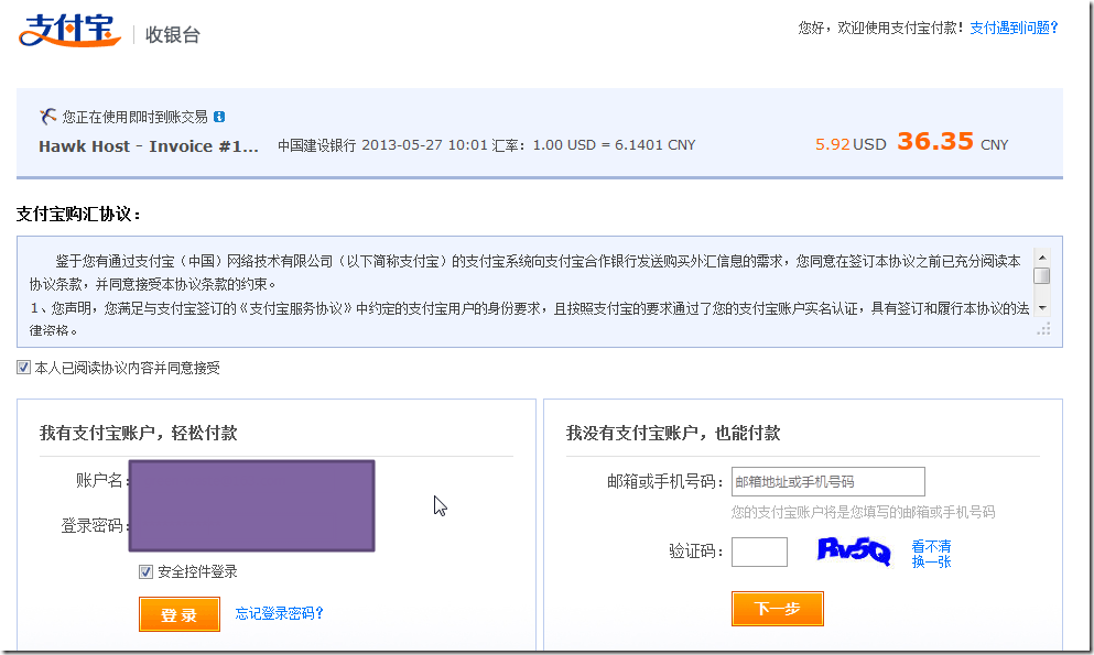 zhifubao page to pay money