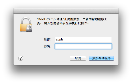 boot camp is try to add new tool