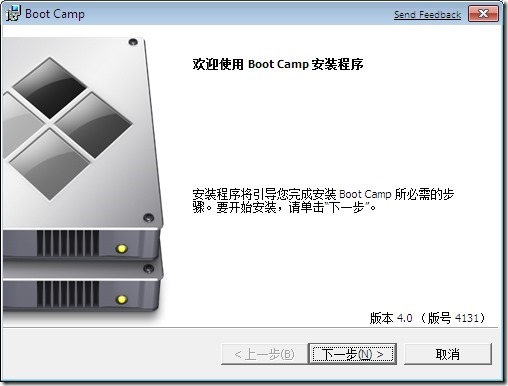 install bootcamp 1