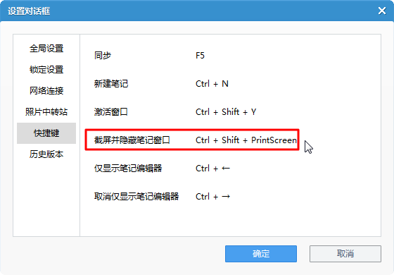 can not change the youdao cloud note shortcut
