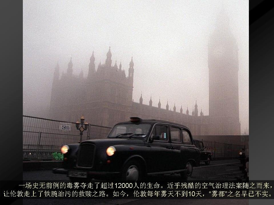 london_dense_fog_02