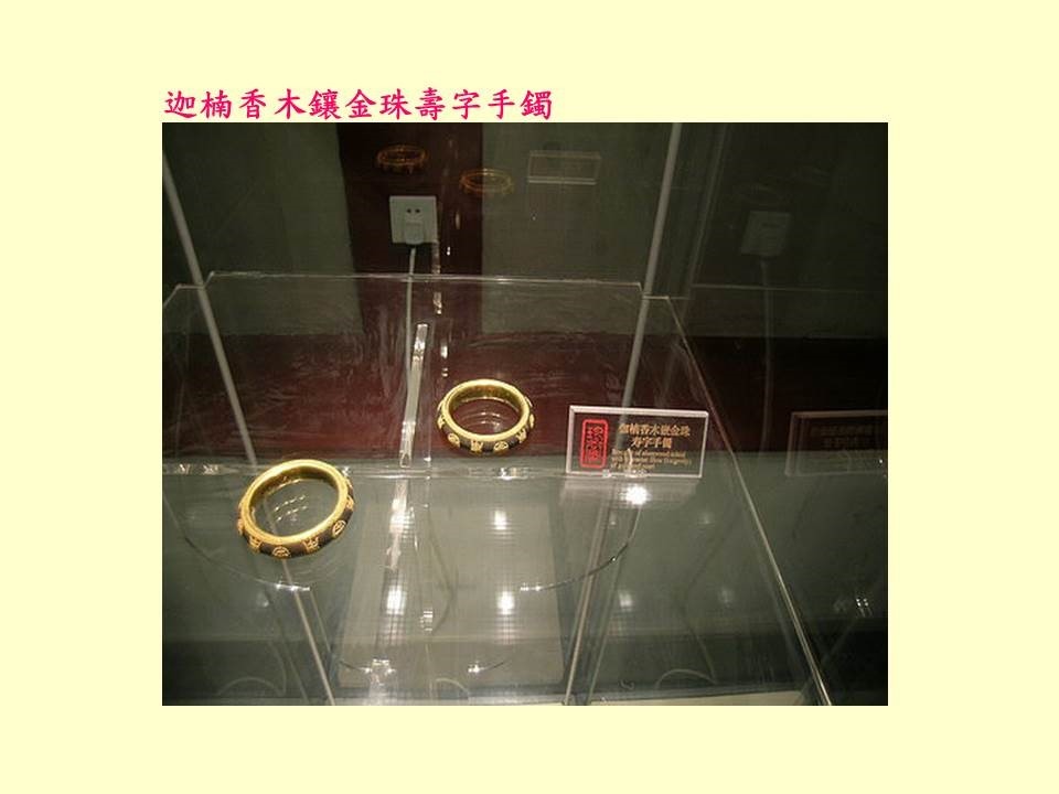 the_imperial_palace_buried_treasure_53