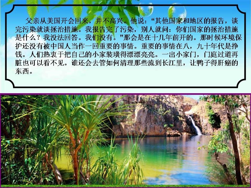 wuchuanmi_yangtze_river_fish_protector_18