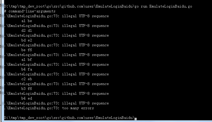 EmulateLoginBaidu go 73 illegal UTF-8 sequence