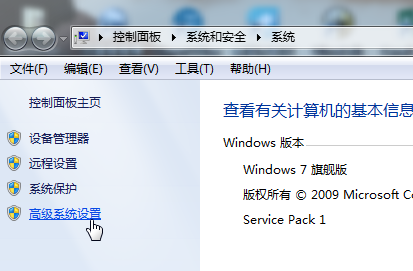 advanced system configuration for win7