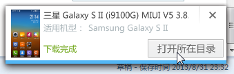 downloaded miui v5 rom 