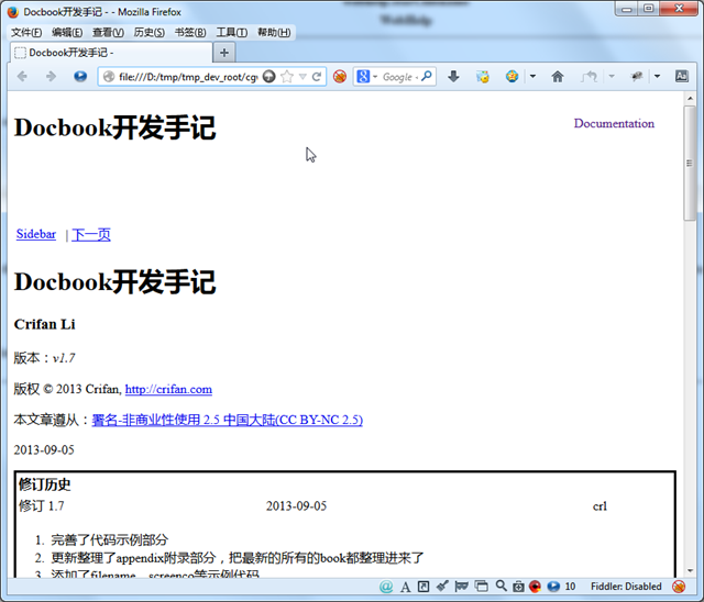 【记录】docbook的docbook-xls-ns-1.78.1中的webhelp：优化使得共享webhelp的（css和js等）模板文件