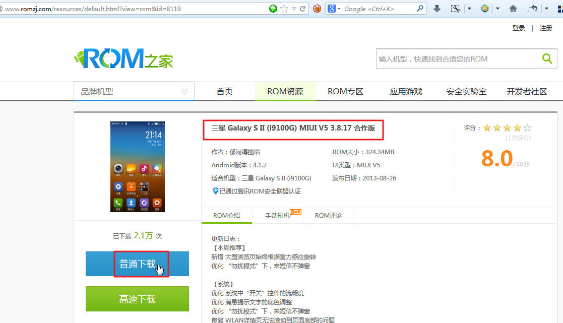 for miui v5 page download
